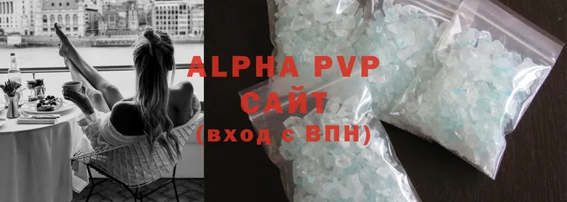 A-PVP кристаллы  Верея 